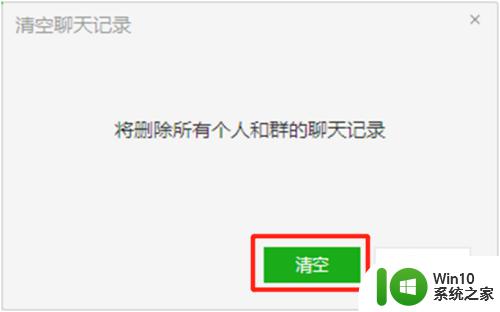 电脑显示微信磁盘空间不足怎么清理 微信电脑版个人文件磁盘空间已满无法使用该怎么办