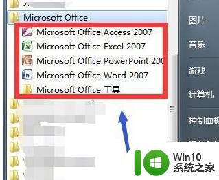 win7系统excel表格在哪里打开 win7系统中excel表格打开的位置在哪里