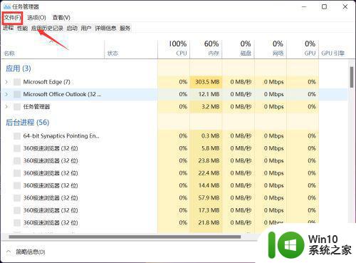 win11设置界面打不开如何修复 - win11设置界面闪退怎么解决