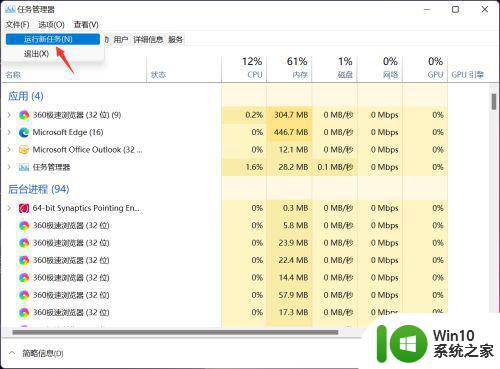 win11设置界面打不开如何修复 - win11设置界面闪退怎么解决