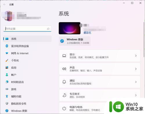 win11设置界面打不开如何修复 - win11设置界面闪退怎么解决