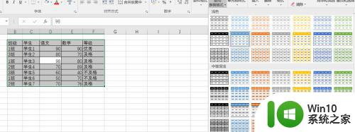 excel怎么创建表格 Excel如何创建表格模板
