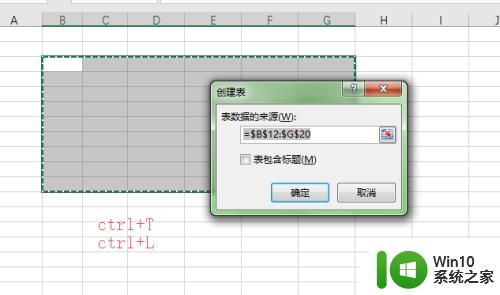 excel怎么创建表格 Excel如何创建表格模板