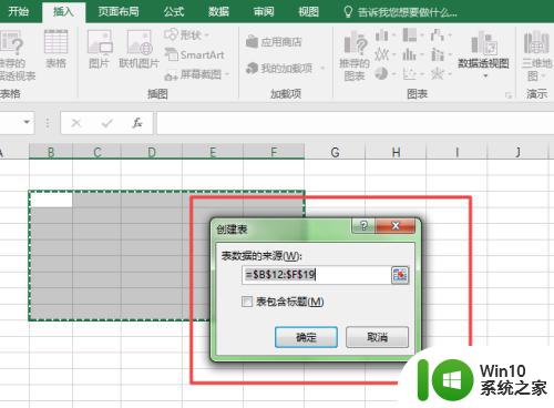 excel怎么创建表格 Excel如何创建表格模板