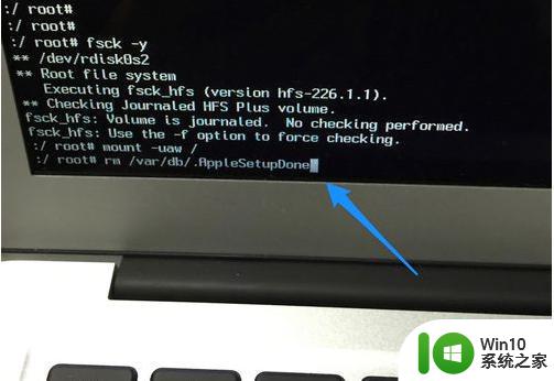 macbook锁屏密码忘记了的解决方法 苹果笔记本锁屏密码忘记了如何重置