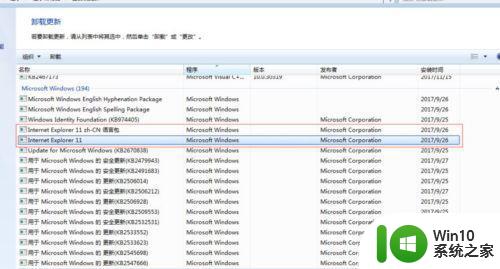 win7自带ie如何降到ie8版本 win7自带ie11如何降级到ie8版本