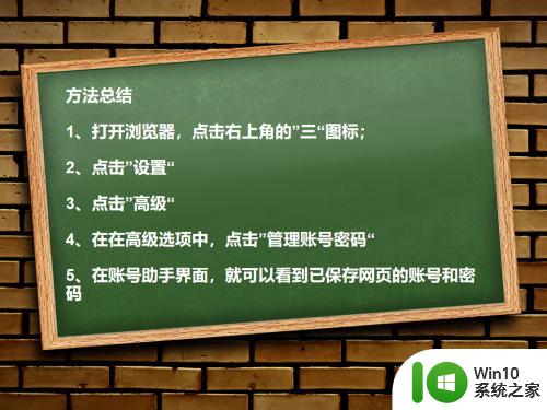 怎么查看网页保存的账号密码 如何查看浏览器中已保存的账号密码信息