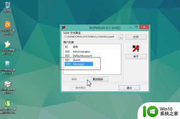 w10台式电脑密码忘记了如何解开 W10台式电脑密码忘记了怎么办