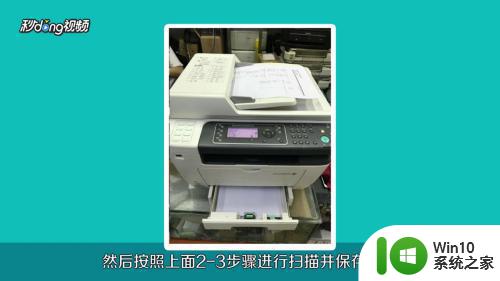 怎么用打印机扫描文件到电脑 打印机如何使用扫描功能