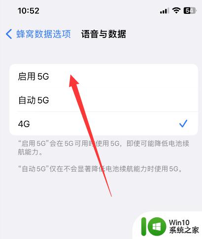 苹果怎么显示5g网络 苹果手机5G标志设置方法