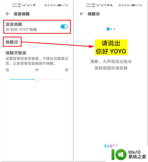华为荣耀语音助手叫什么 如何使用荣耀手机自带的YOYO智慧语音助手