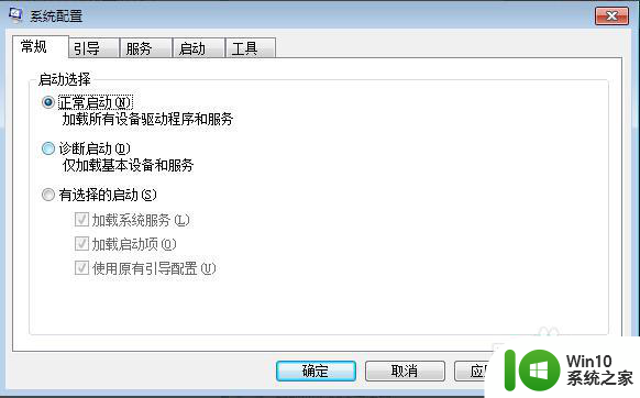 win7怎样查看开机加载项 win7如何查看启动项