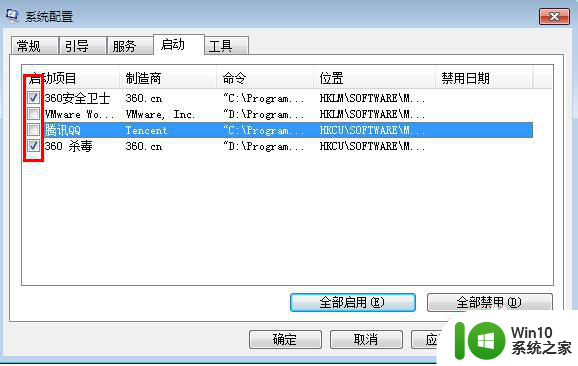 win7怎样查看开机加载项 win7如何查看启动项