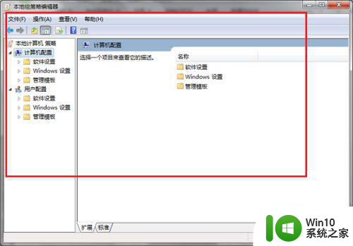 win7本地组策略编辑器如何打开 win7本地组策略编辑器在哪里打开