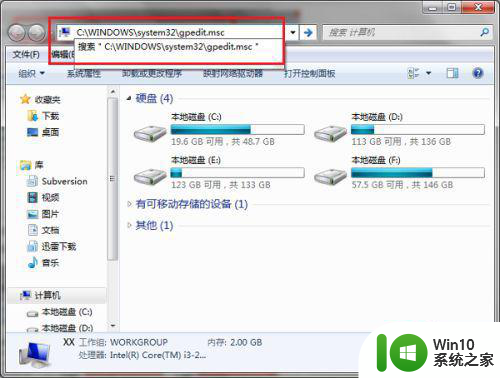 win7本地组策略编辑器如何打开 win7本地组策略编辑器在哪里打开