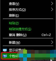 win10高对比度关闭不了解决方法 win10高对比度无法关闭怎么办 高对比度模式关闭失败解决方法