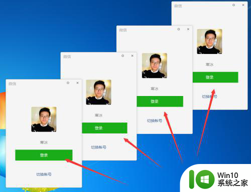 win7电脑如何登录两个微信 win7双开微信的方法和步骤