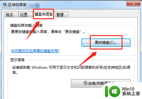 笔记本电脑打字不出汉字怎么办 电脑只能打拼音无法输入汉字怎么解决