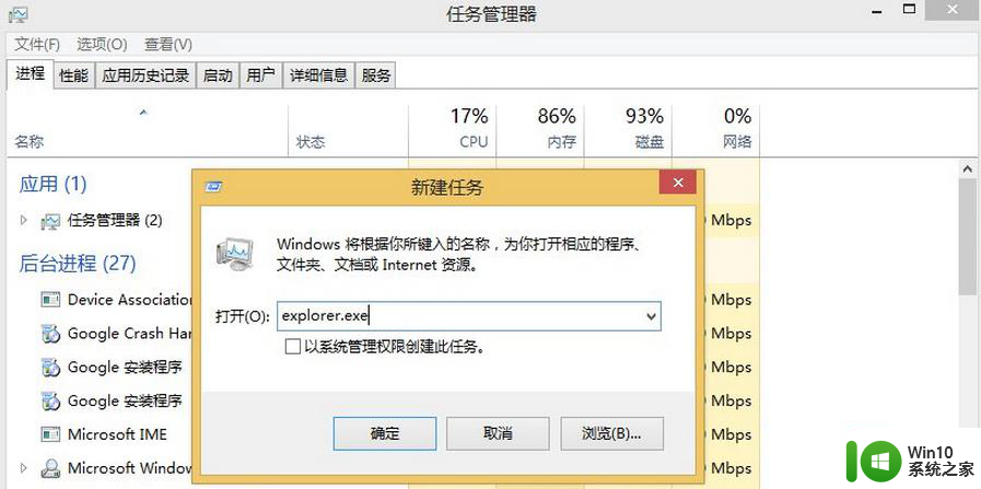 win8电脑加载不了桌面的解决方法 win8系统更新后无法加载桌面如何修复