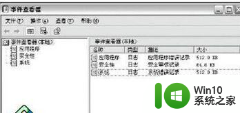 Win7安全日志的存放路径如何打开 Win7安全日志存放位置