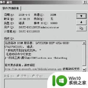 Win7安全日志的存放路径如何打开 Win7安全日志存放位置