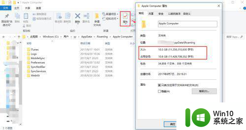 win10如何删掉itunes上的备份 Win10如何彻底卸载iTunes及其备份文件