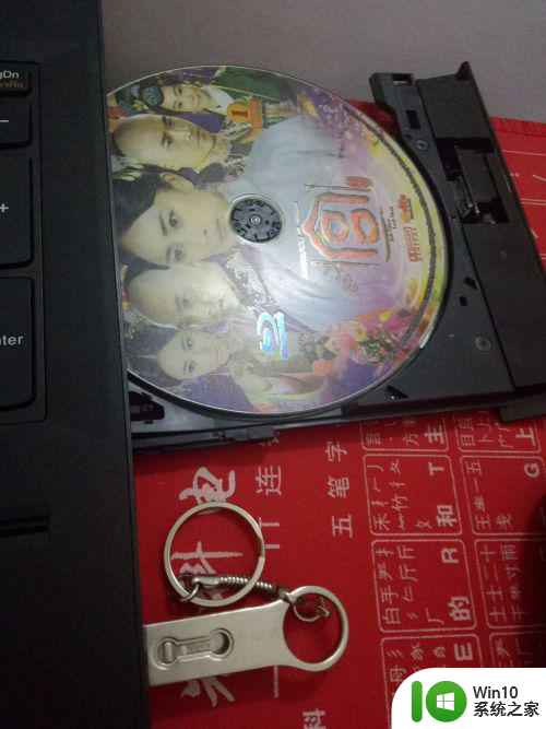 dvd碟片如何复制到u盘里 如何将DVD碟片内容转存至U盘