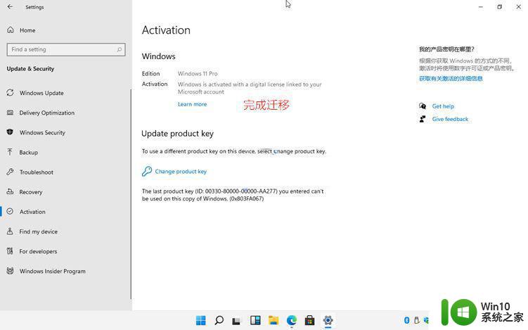 Windows11永久激活教程 Win11激活码免费分享