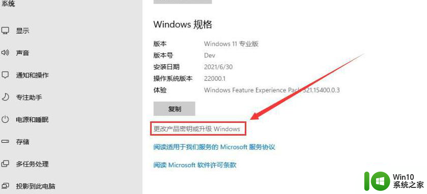 win11系统激活码哪里可以找到 win11系统激活码免费获取方法