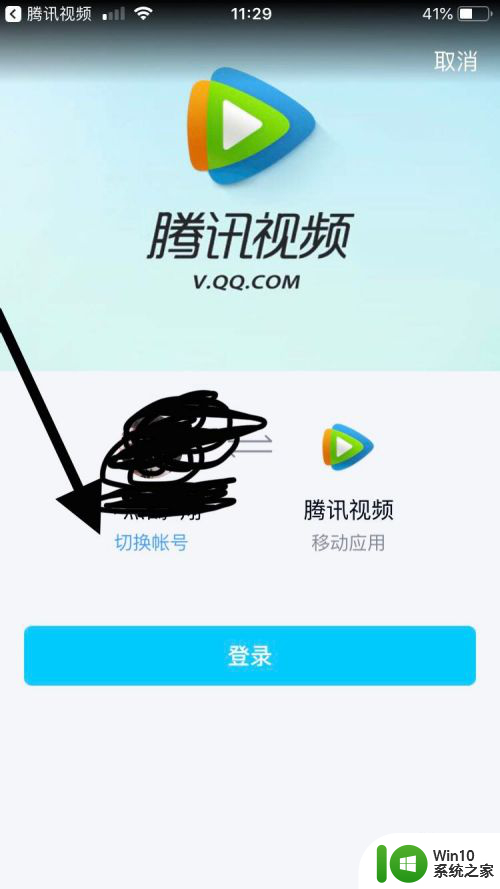 手机上如何登录别人的腾讯vip 如何在自己的手机上登录他人的腾讯会员账号