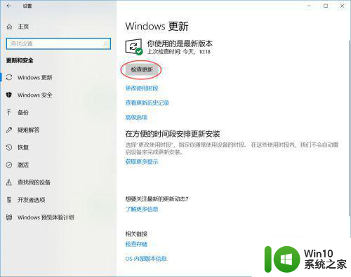 window10怎么设置时间更新 如何设置Windows 10的自动更新时间