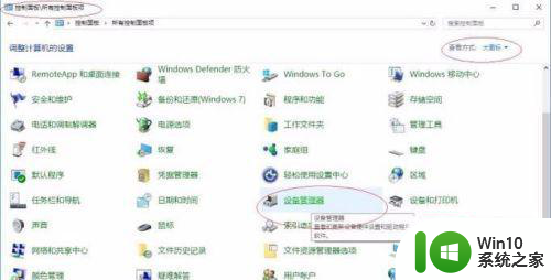 win10雷蛇鼠标驱动不识别怎么办 win10雷蛇鼠标无法识别的解决方法