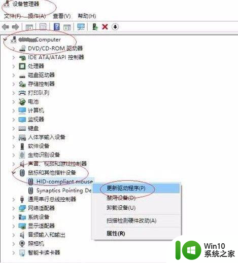 win10雷蛇鼠标驱动不识别怎么办 win10雷蛇鼠标无法识别的解决方法