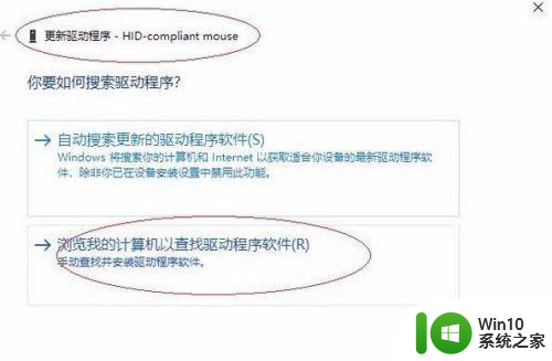 win10雷蛇鼠标驱动不识别怎么办 win10雷蛇鼠标无法识别的解决方法