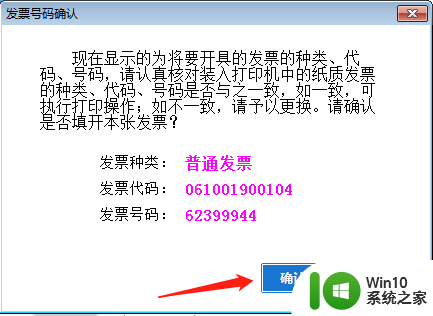 个人怎么开增值税普通发票过程 如何填写增值税普通发票