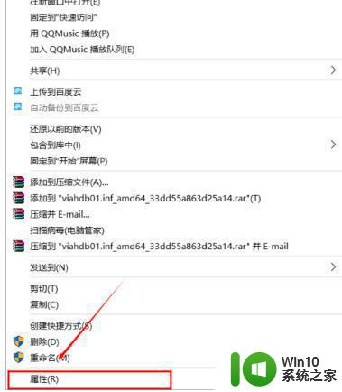 win10取得管理员所有权的两种方法 如何在win10中取得文件的管理员所有权