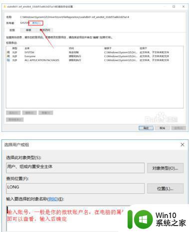 win10取得管理员所有权的两种方法 如何在win10中取得文件的管理员所有权