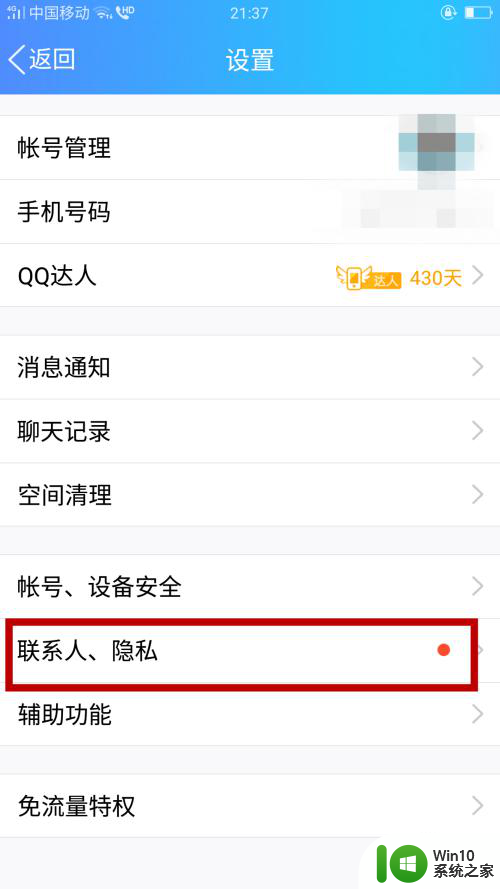 qq游轮标志什么意思 QQ轮船怎么突然消失了