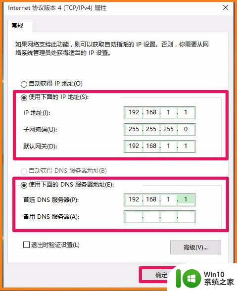 电脑网络配置异常怎么修复 电脑网络连接的DNS问题修复方法