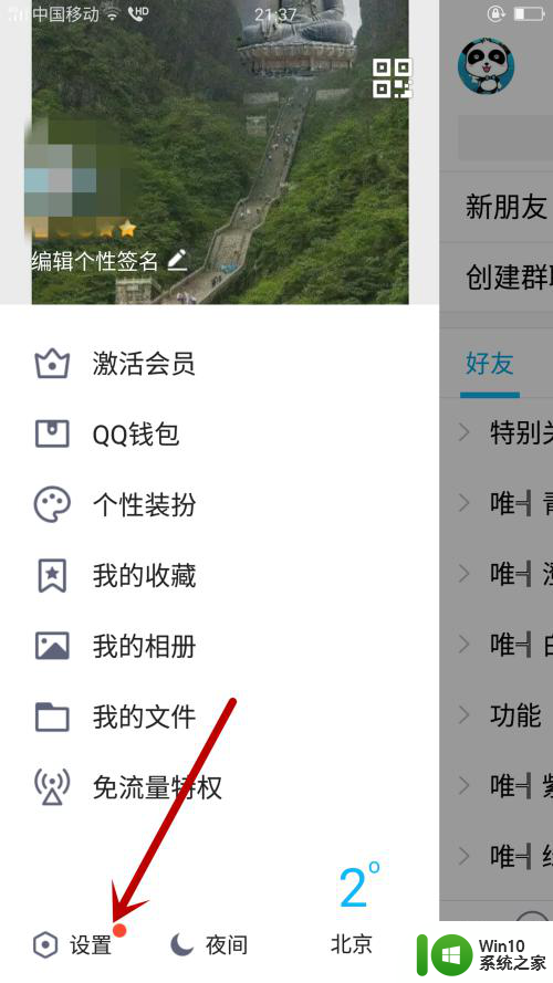 qq游轮标志什么意思 QQ轮船怎么突然消失了