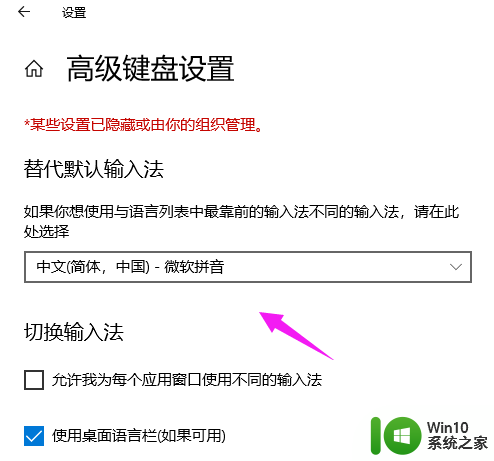 搜狗输入法默认中文怎么设置 如何在win10中设置默认输入法为搜狗输入法