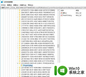 隐藏win10系统3d对象文件夹的方法 win10系统如何隐藏3D对象文件夹