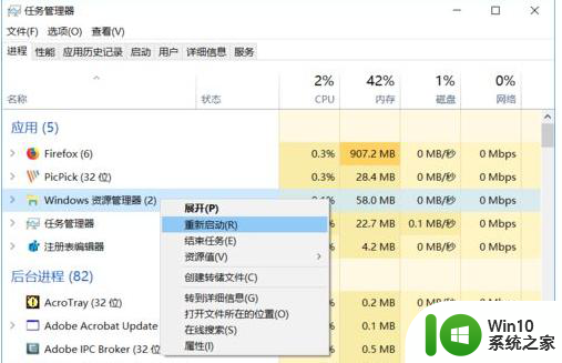 隐藏win10系统3d对象文件夹的方法 win10系统如何隐藏3D对象文件夹