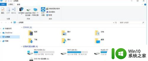 隐藏win10系统3d对象文件夹的方法 win10系统如何隐藏3D对象文件夹