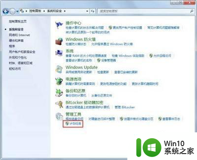 win7本地组策略编辑器找不到如何恢复 win7组策略编辑器丢失怎么解决