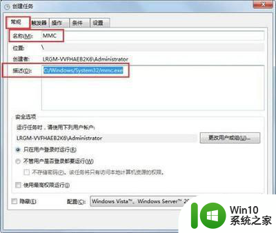 win7本地组策略编辑器找不到如何恢复 win7组策略编辑器丢失怎么解决