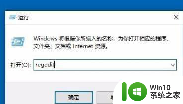 win10打开程序一直频闪的修复方法 win10打开程序闪退怎么解决