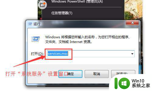 win10频繁提示无法启动SENS服务的解决方法 win10频繁提示无法启动SENS服务怎么办