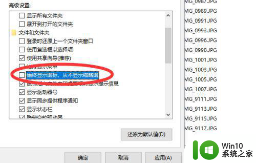 windows10不显示缩略图解决方法 Windows10缩略图无法显示怎么办