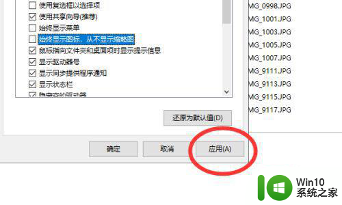 windows10不显示缩略图解决方法 Windows10缩略图无法显示怎么办